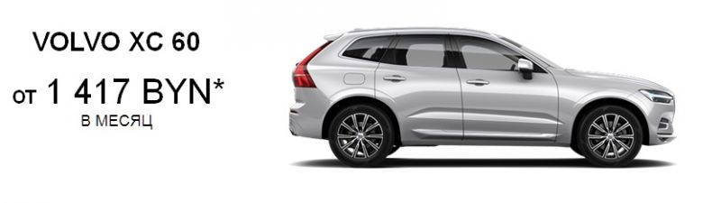 новая вольва на пенсии